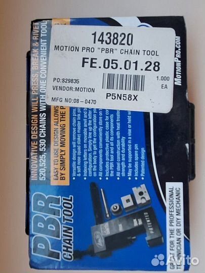 Набор расклепщика