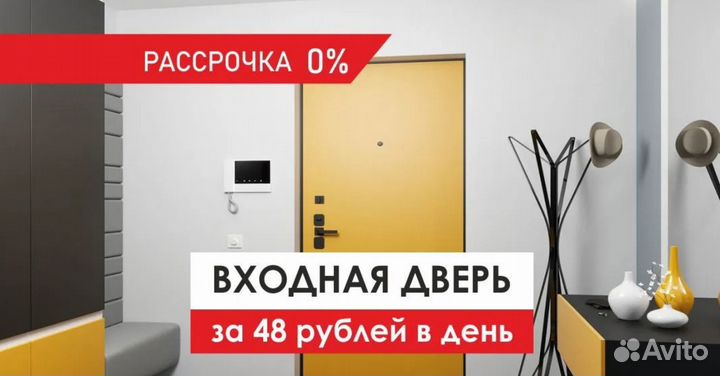 Входная дверь рассрочка 0 процентов