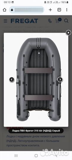 Лодка Фрегат 310Air
