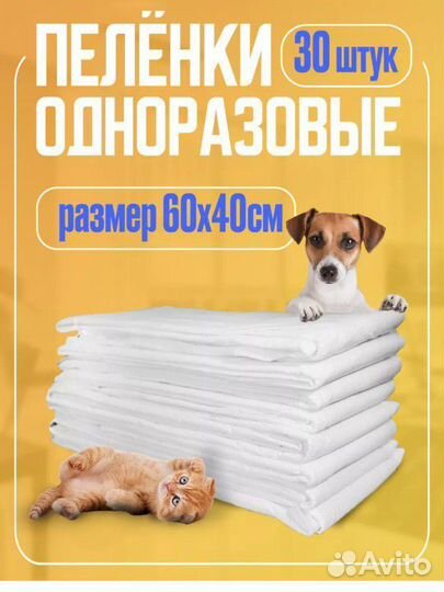 Пеленки одноразовые размер 6040