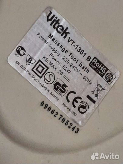 Массажная ванночка для ног новая