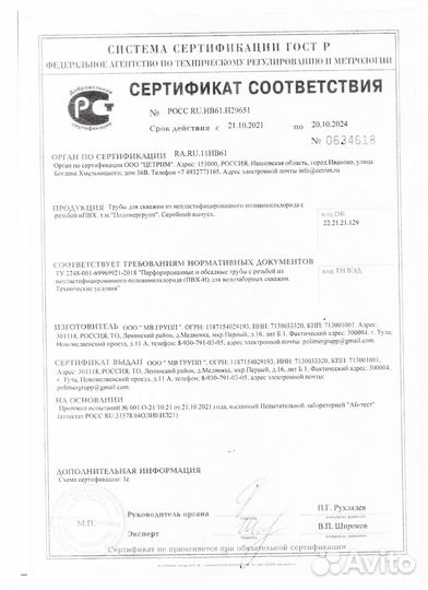 Бурение скважин на воду