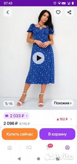 Платье весна- лето