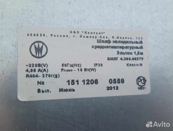 Шкаф холодильный Эльтон 1.5 М