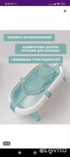 Гамак для купания