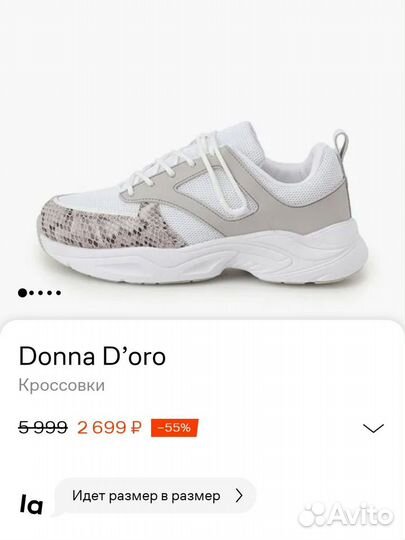 Новые женские кроссовки 36р Donna d'Oro