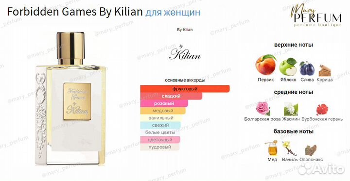 Forbidden Games Kilian Запрещенные игры Килиан