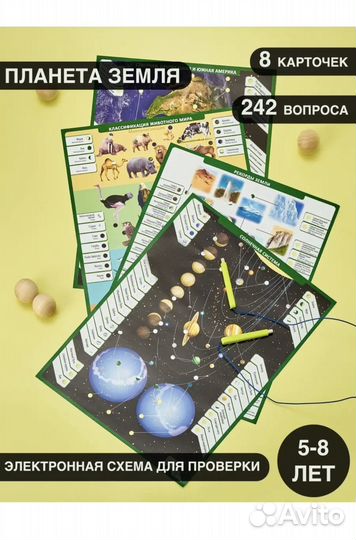 Игра conector планета земля