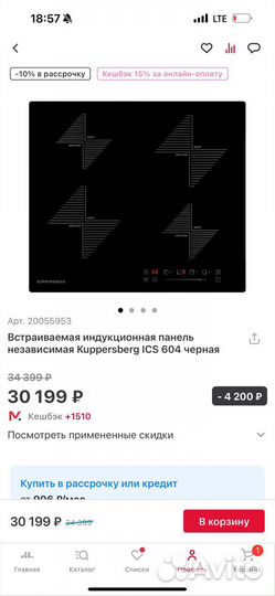 Варочная панель индукция