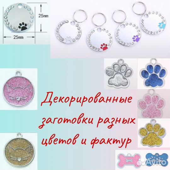 Адресник для собак и кошек