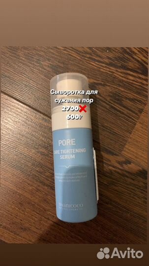 Косметика б/у