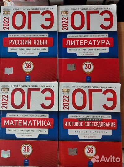 Типовые экзаменационные варианты огэ