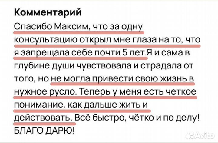 Консультация