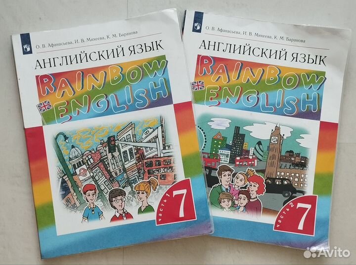 Учебники 7 класс, Английский язык, Афанасьева