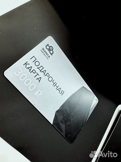 Подарочная карта химчистка bianca