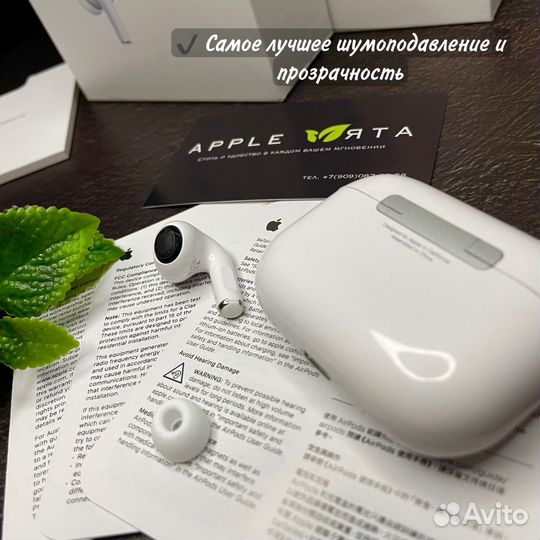 AirPods Pro «2» Premium + чехол в подарок