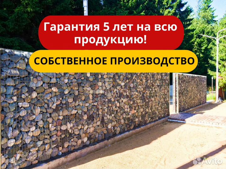 Забор из габионов