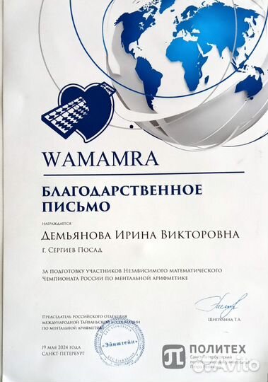 Ментальная арифметика