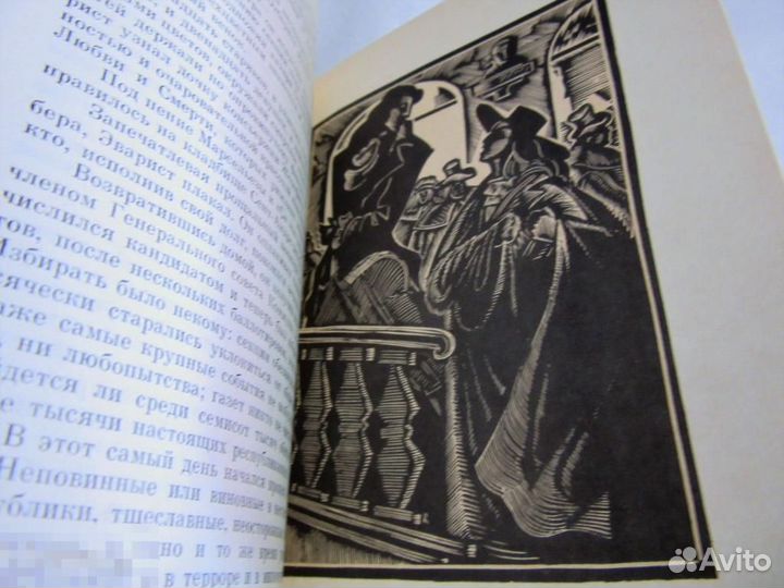 Анатоль Франс 1970 г. Серия бвл