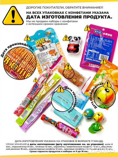 Подарочный бокс Азиатских сладостей 33 шт