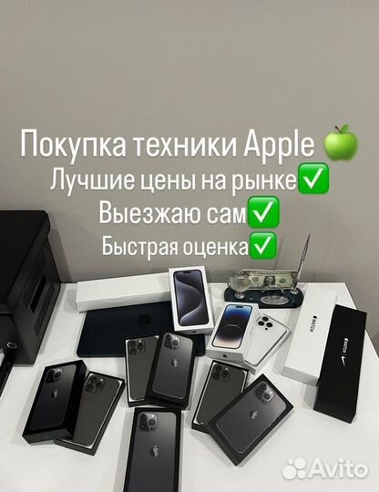 Выкуп iPhone по хорошей цене / трейд-ин