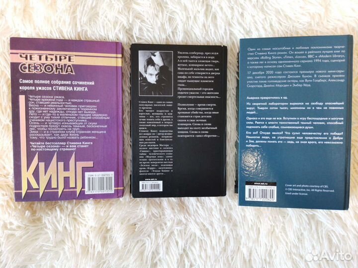 Стивен Кинг Куджо Цикл оборотня