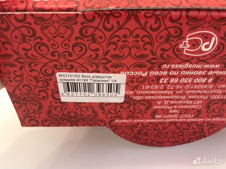 Ваза для фруктов