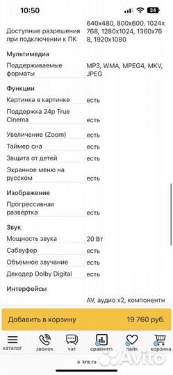 Телевизор ЖК samsung диагональ 32