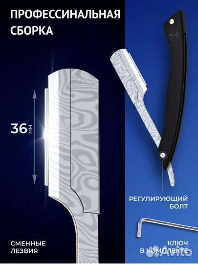 Опасная бритва Manecode