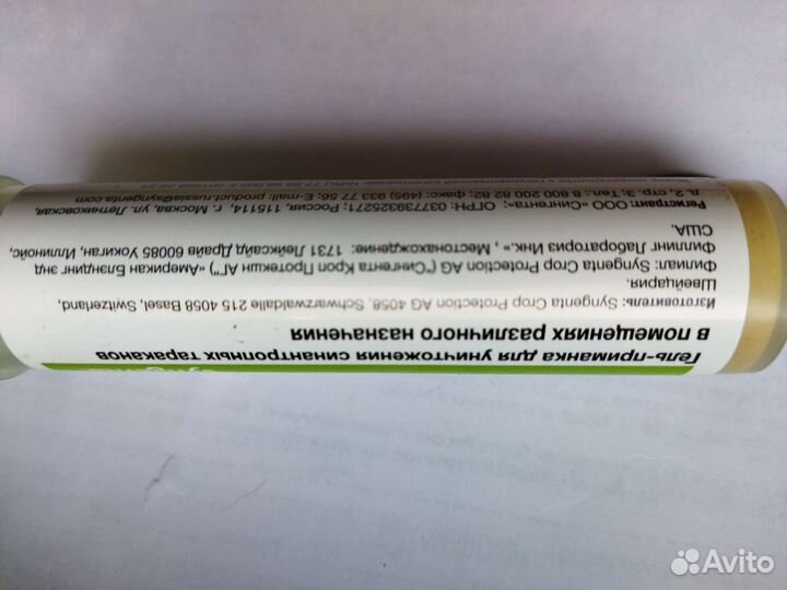 Гель приманка для уничтожения тараканов