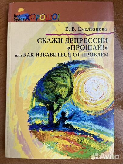 Е.Е. Емельянова 