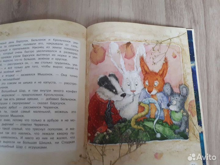 Книга детская