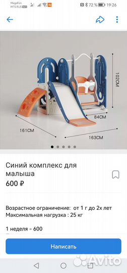 Желтый комплекс для малыша