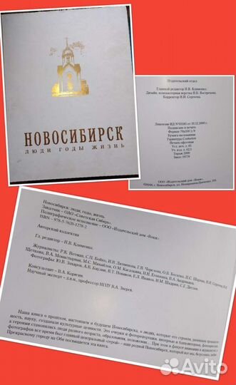 Новосибирск/люди,годы,жизнь/Пётр 1/честь слава имп