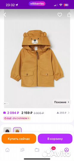 Ветровка H&M