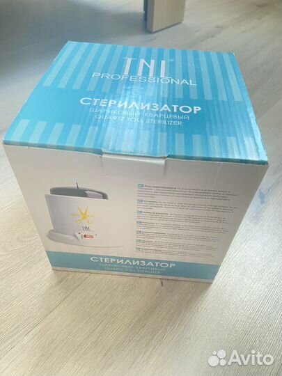 Стерилизатор шариковый кварцевый