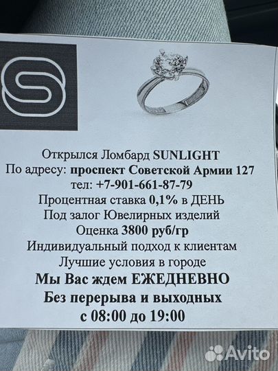 Ломбард sunlight