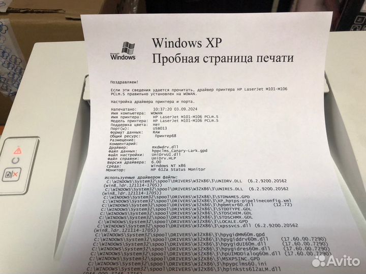 Принтер HP Laser Jet Pro M104a