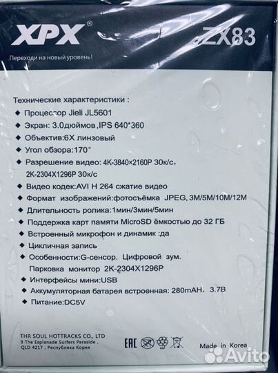 Видеорегистратор автомобильный