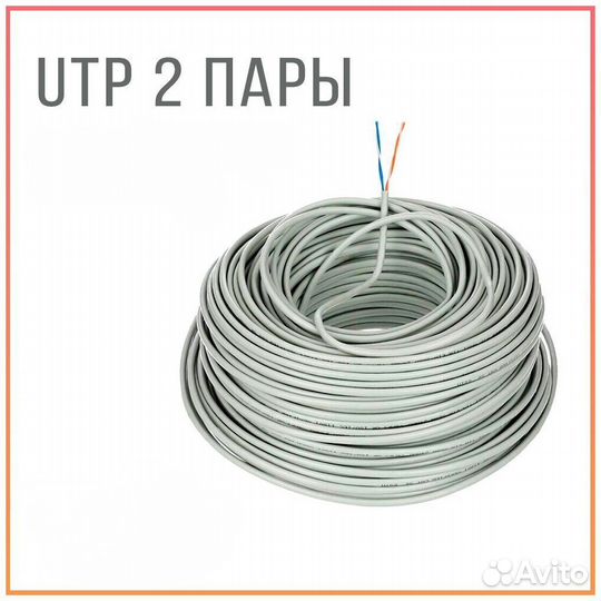 Витая пара UTP 5E,4 жилы,медь