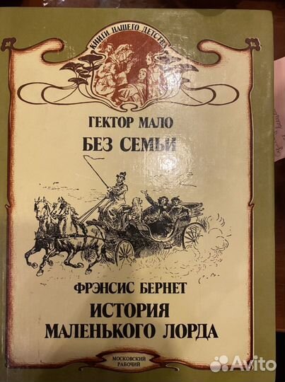 Книги для школьников и дошкольников