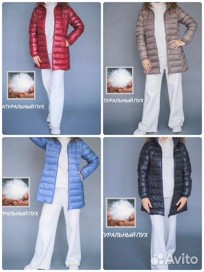 Пуховик женский