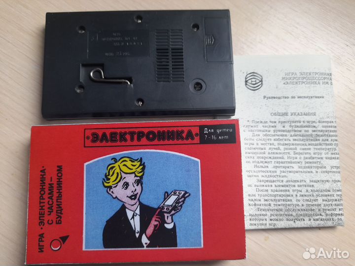 Игра Электроника Ну Погоди СССР 1989г