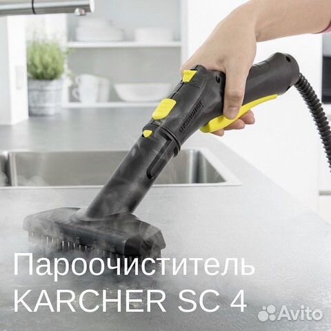 Аренда моющего пылесоса и пароочистителя karcher