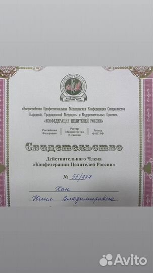 Массажист / Остеопат / Костоправ