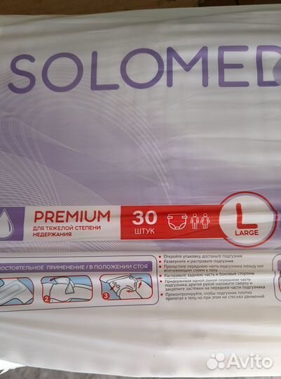 Памперсы (подгузники) для взрослых 3 Solomed Senso