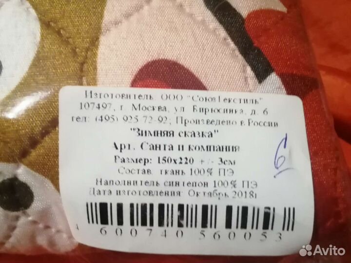 Покрывало 1,5 спальное