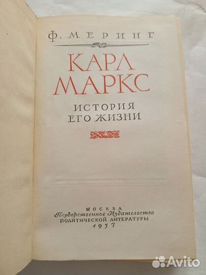 Карл Маркс история его жизни