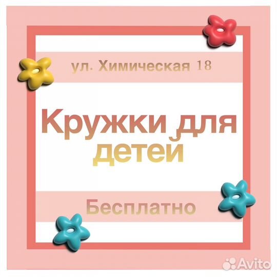 Детские кружки