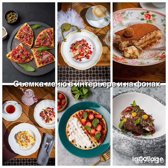 Фудфотограф, фото для маркетплейсов, для контента